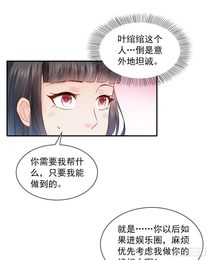 恰似寒光遇骄阳韩漫全集-第四十一话 解除婚约无删减无遮挡章节图片 