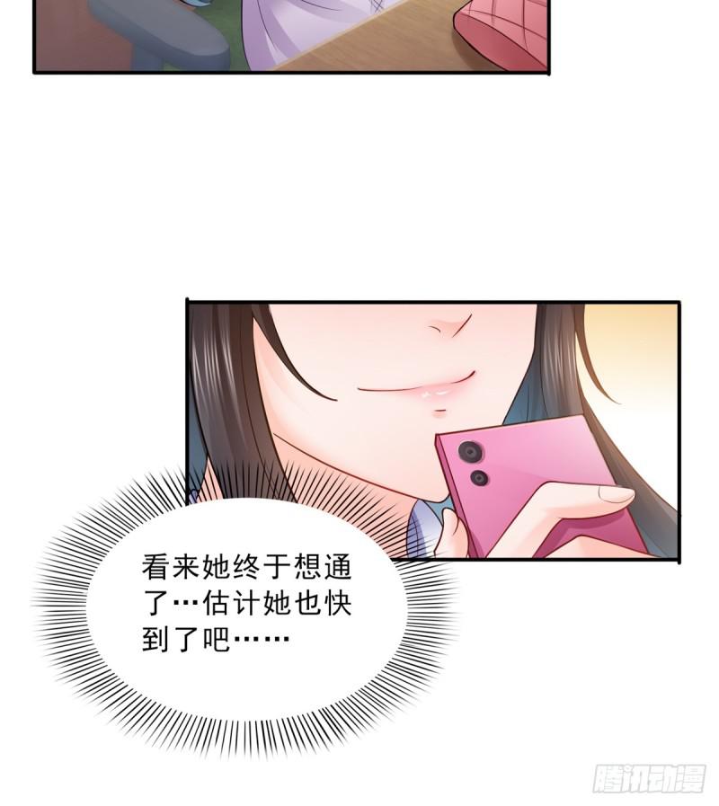 恰似寒光遇骄阳韩漫全集-第四十一话 解除婚约无删减无遮挡章节图片 