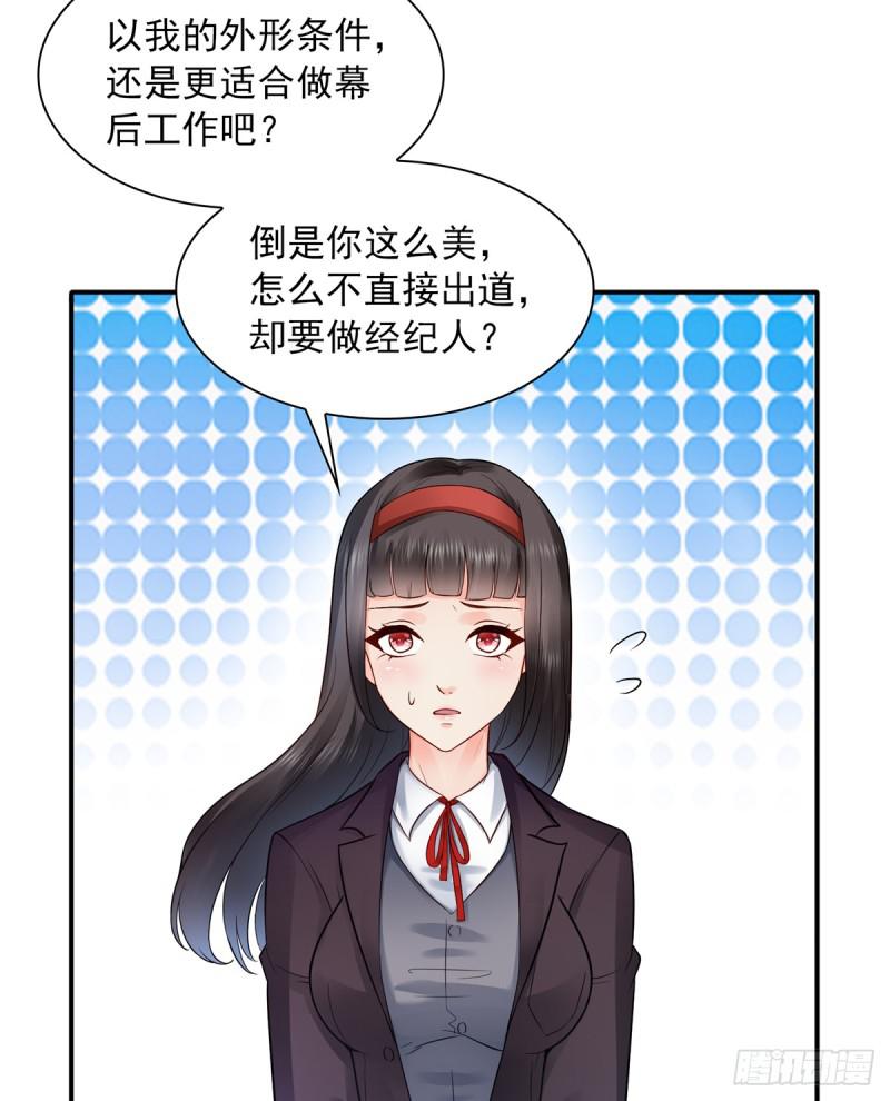 恰似寒光遇骄阳韩漫全集-第四十一话 解除婚约无删减无遮挡章节图片 