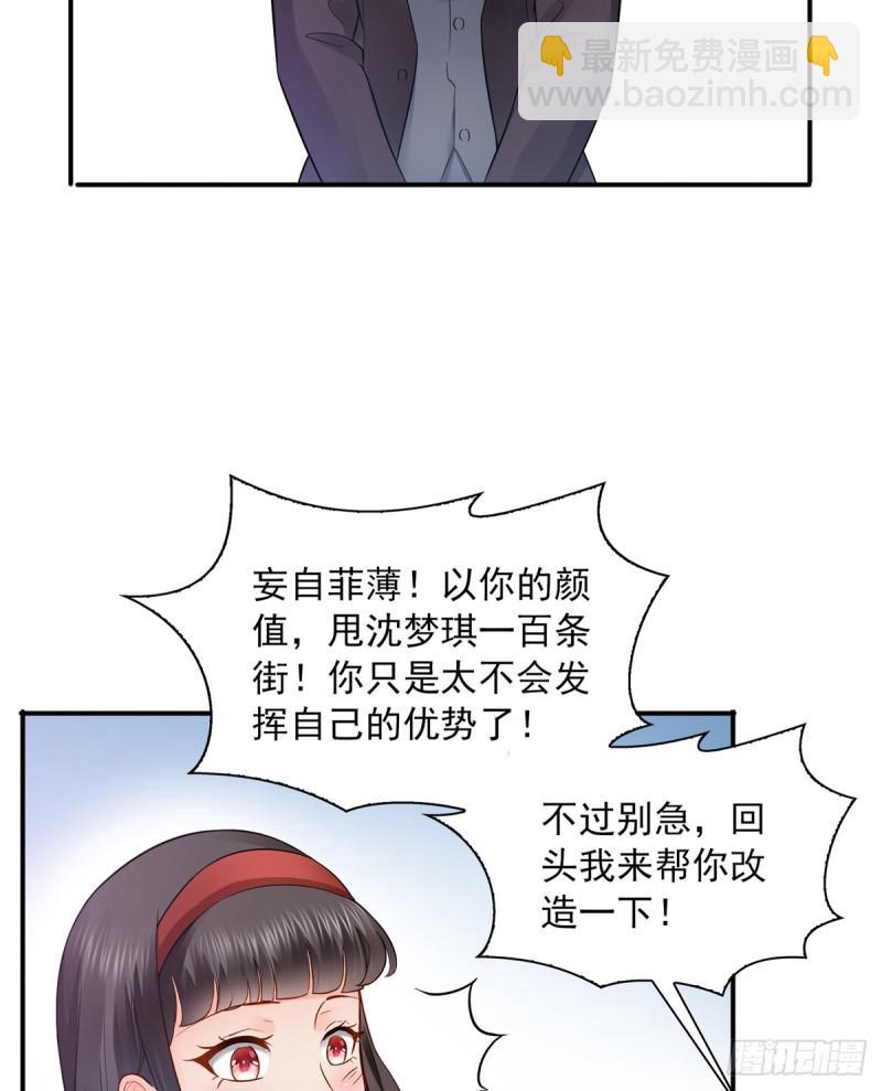 恰似寒光遇骄阳韩漫全集-第四十一话 解除婚约无删减无遮挡章节图片 