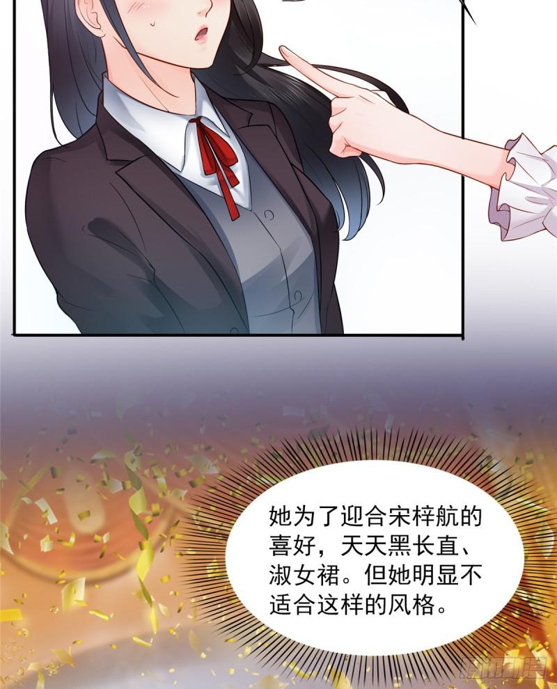 恰似寒光遇骄阳韩漫全集-第四十一话 解除婚约无删减无遮挡章节图片 