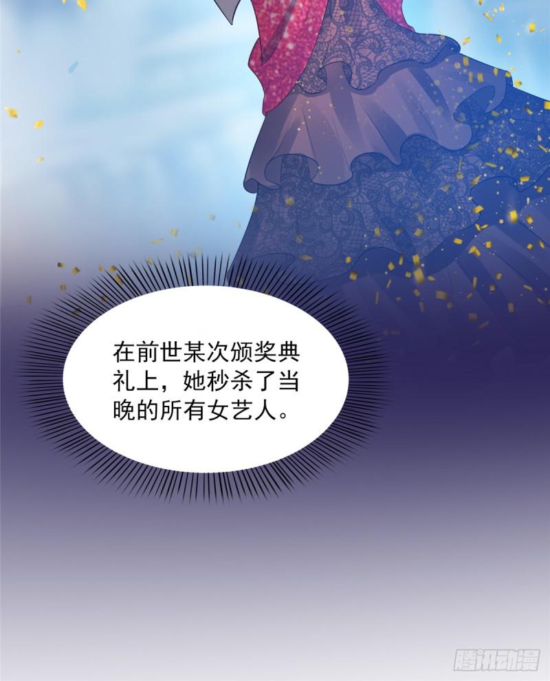 恰似寒光遇骄阳韩漫全集-第四十一话 解除婚约无删减无遮挡章节图片 