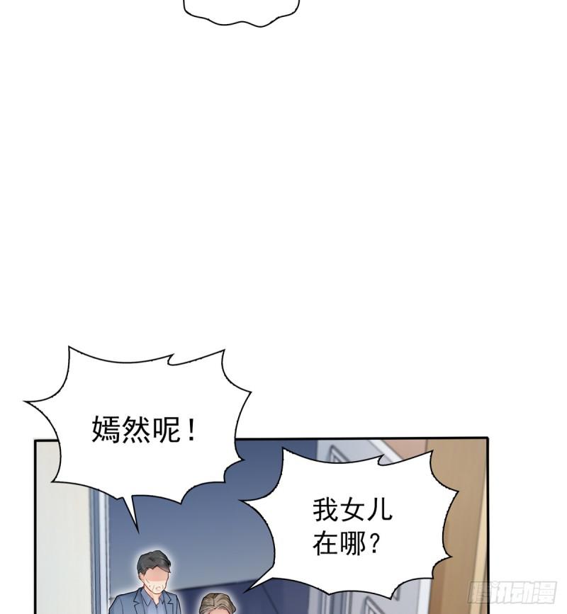 恰似寒光遇骄阳韩漫全集-第四十一话 解除婚约无删减无遮挡章节图片 