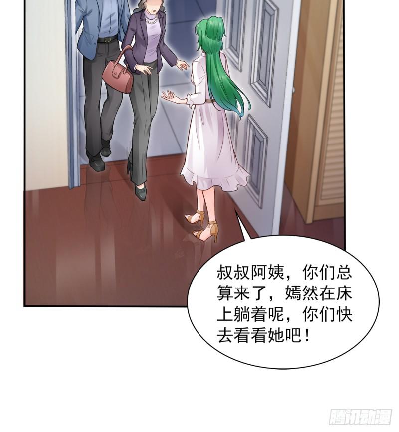 恰似寒光遇骄阳韩漫全集-第四十一话 解除婚约无删减无遮挡章节图片 