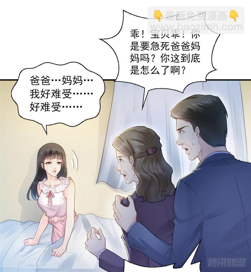 恰似寒光遇骄阳韩漫全集-第四十一话 解除婚约无删减无遮挡章节图片 