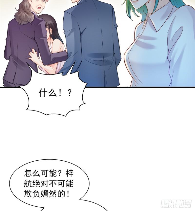 恰似寒光遇骄阳韩漫全集-第四十一话 解除婚约无删减无遮挡章节图片 