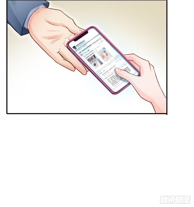 恰似寒光遇骄阳韩漫全集-第四十一话 解除婚约无删减无遮挡章节图片 