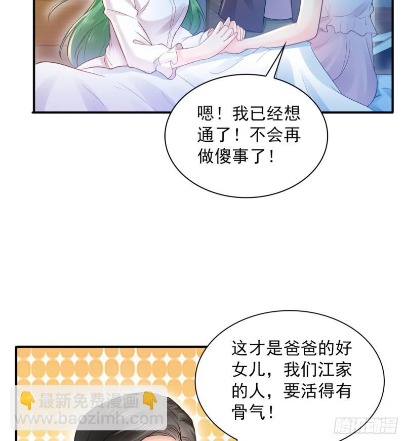 恰似寒光遇骄阳韩漫全集-第四十一话 解除婚约无删减无遮挡章节图片 