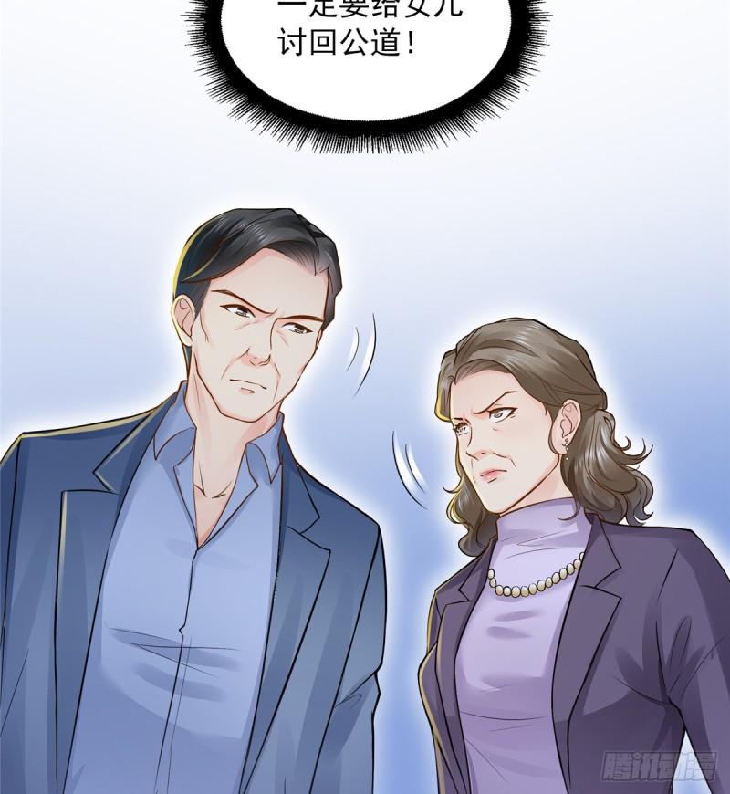 恰似寒光遇骄阳韩漫全集-第四十一话 解除婚约无删减无遮挡章节图片 