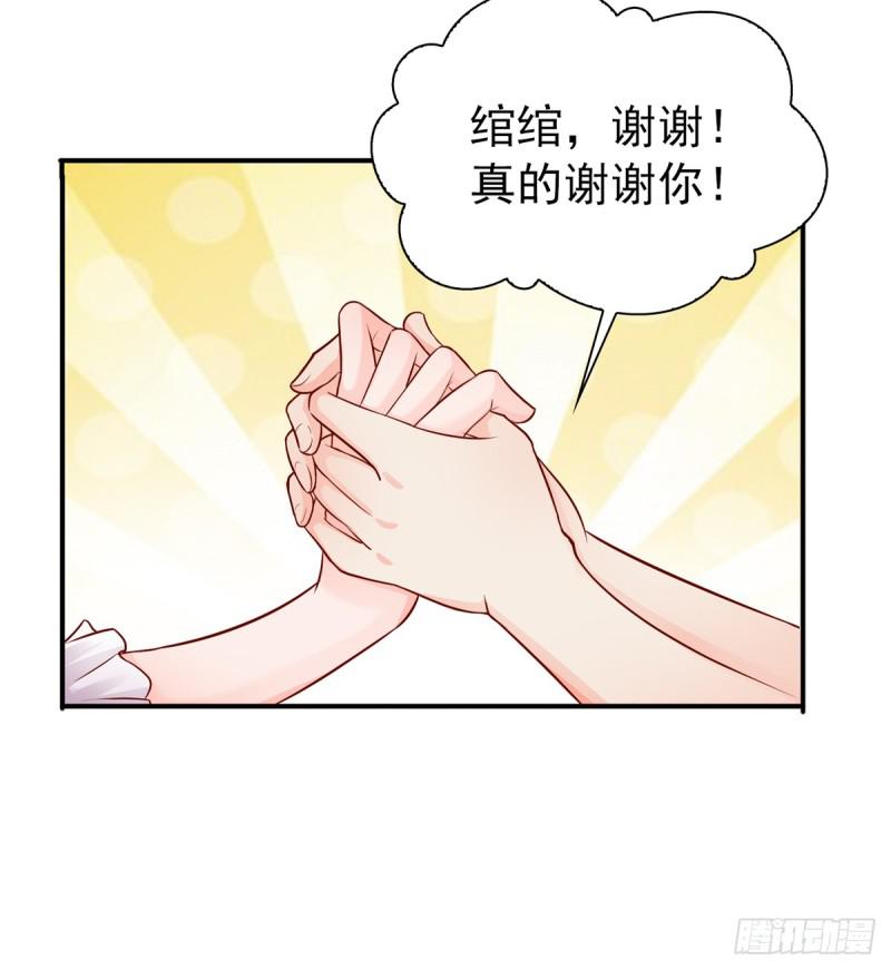 恰似寒光遇骄阳韩漫全集-第四十一话 解除婚约无删减无遮挡章节图片 
