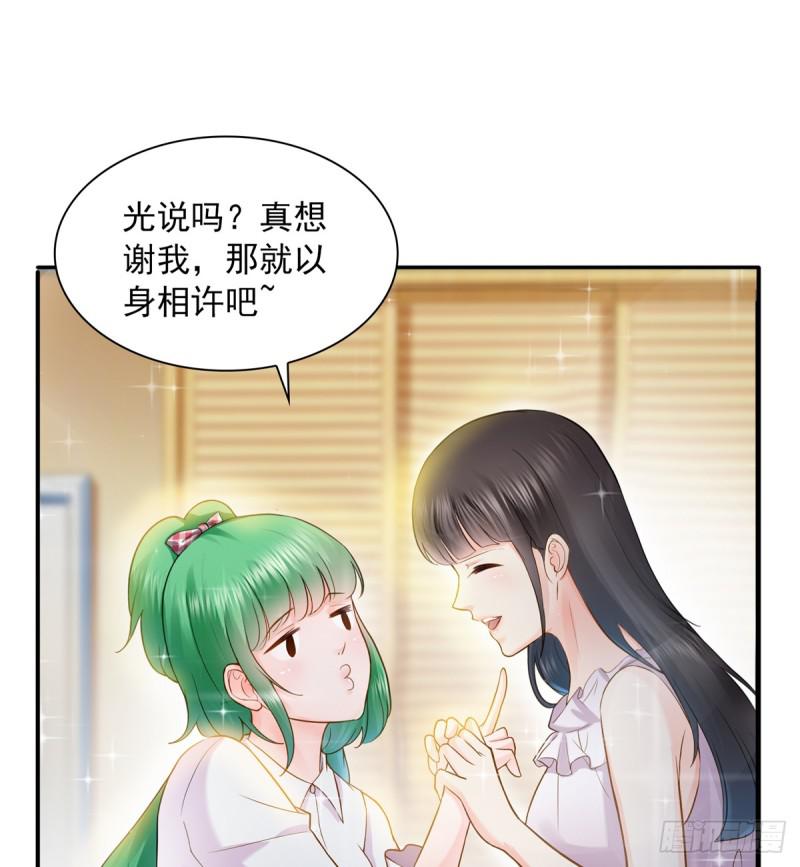 恰似寒光遇骄阳韩漫全集-第四十一话 解除婚约无删减无遮挡章节图片 