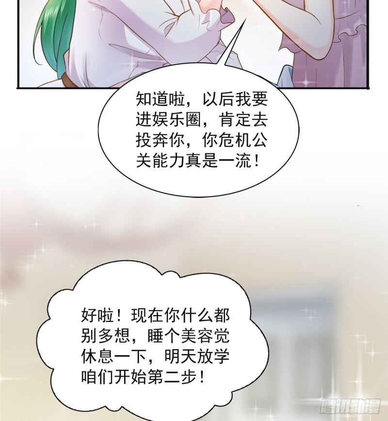 恰似寒光遇骄阳韩漫全集-第四十一话 解除婚约无删减无遮挡章节图片 