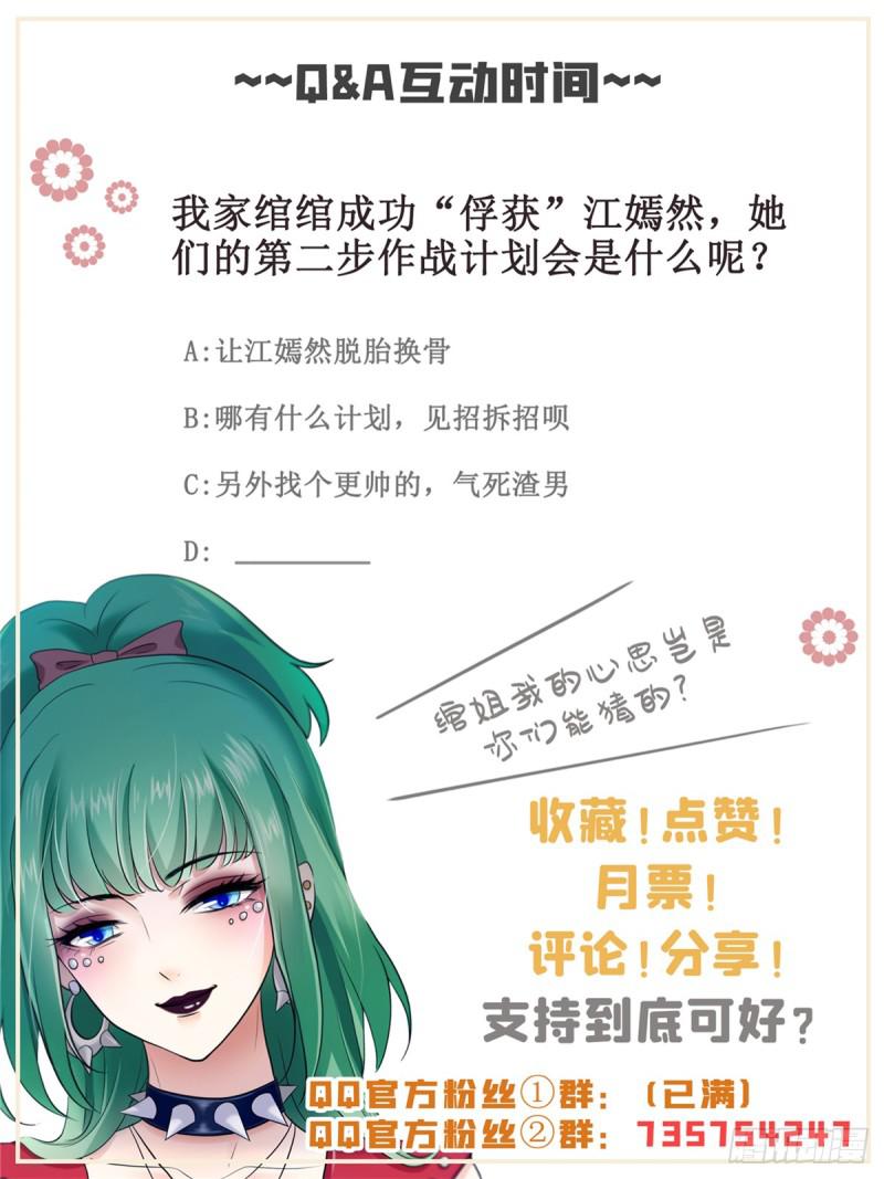 恰似寒光遇骄阳韩漫全集-第四十一话 解除婚约无删减无遮挡章节图片 