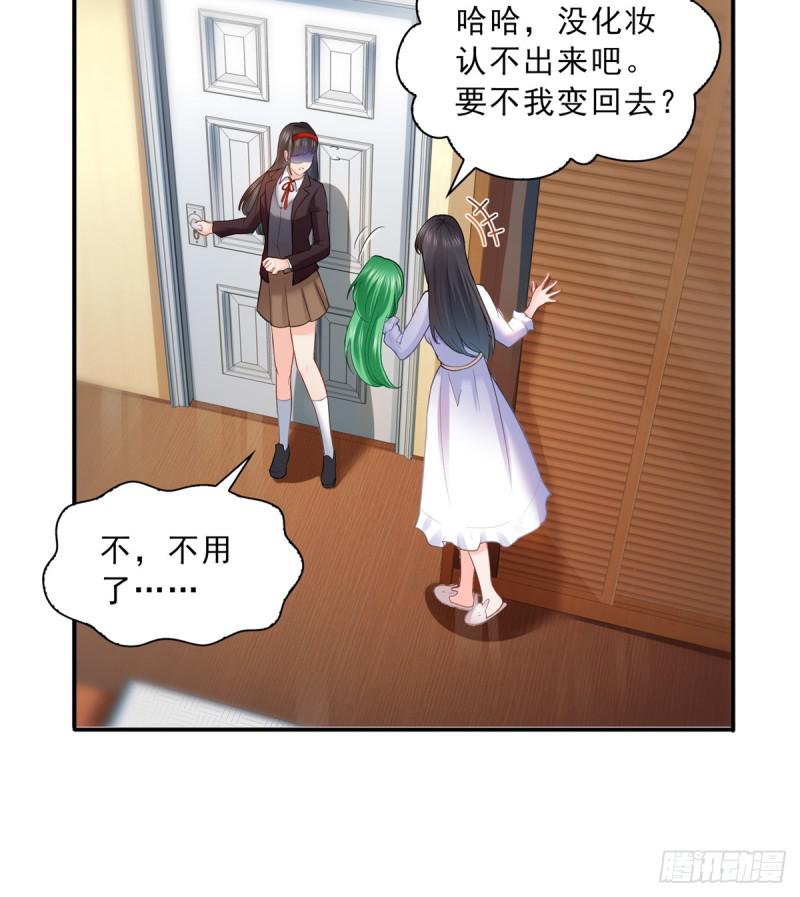 恰似寒光遇骄阳韩漫全集-第四十一话 解除婚约无删减无遮挡章节图片 
