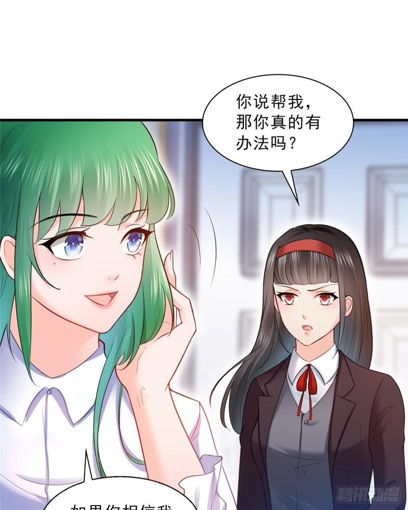 恰似寒光遇骄阳韩漫全集-第四十一话 解除婚约无删减无遮挡章节图片 