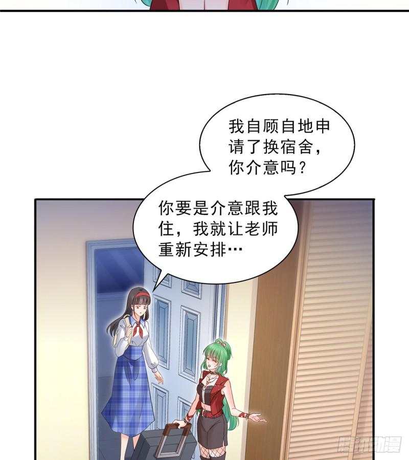 恰似寒光遇骄阳韩漫全集-第四十二话 改头换面无删减无遮挡章节图片 