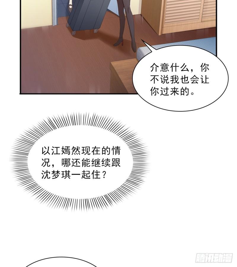 恰似寒光遇骄阳韩漫全集-第四十二话 改头换面无删减无遮挡章节图片 