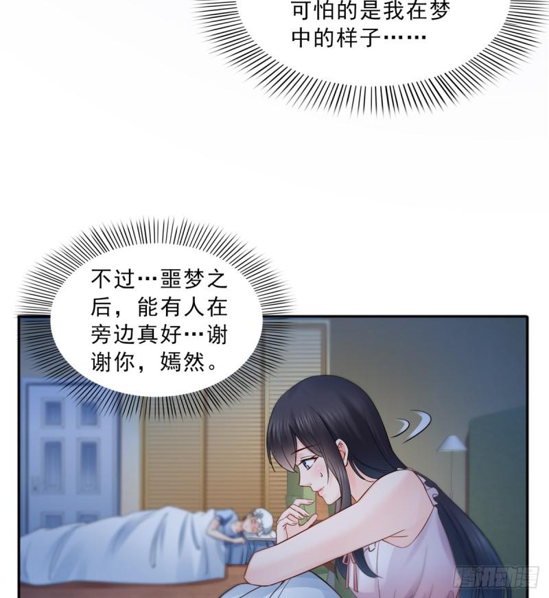 恰似寒光遇骄阳韩漫全集-第四十二话 改头换面无删减无遮挡章节图片 
