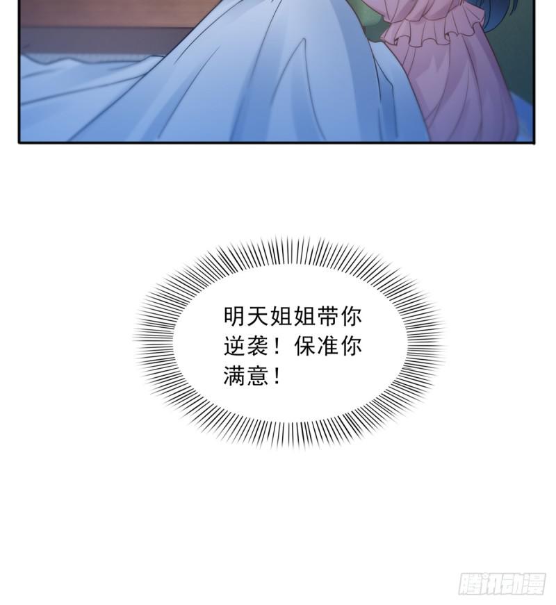 恰似寒光遇骄阳韩漫全集-第四十二话 改头换面无删减无遮挡章节图片 