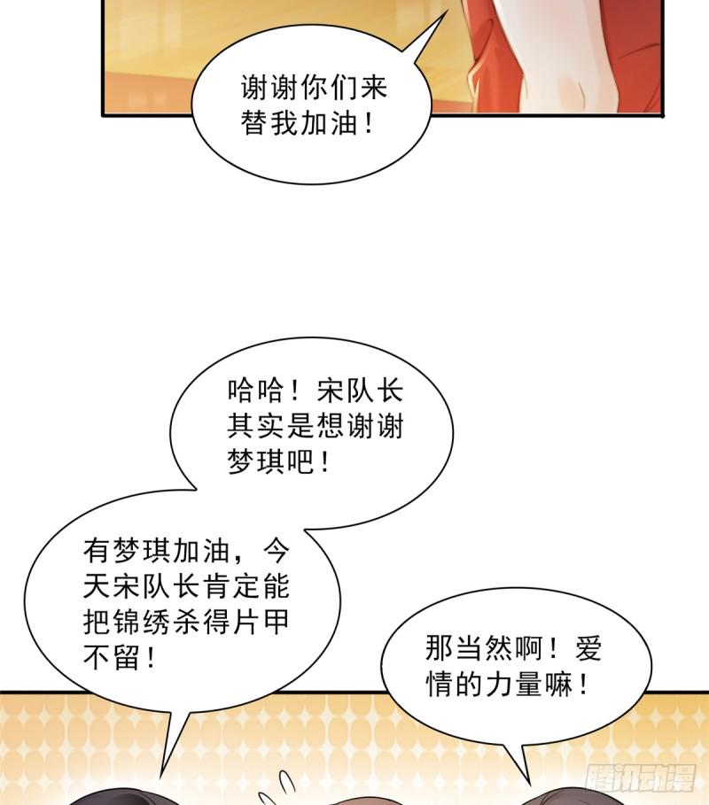 恰似寒光遇骄阳韩漫全集-第四十二话 改头换面无删减无遮挡章节图片 