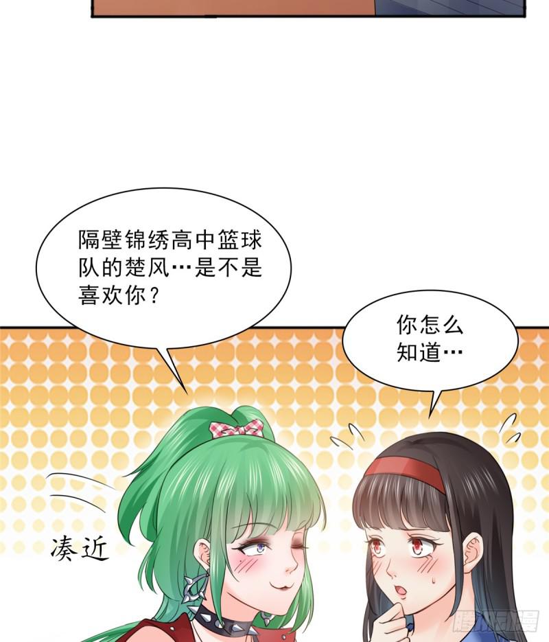 恰似寒光遇骄阳韩漫全集-第四十二话 改头换面无删减无遮挡章节图片 