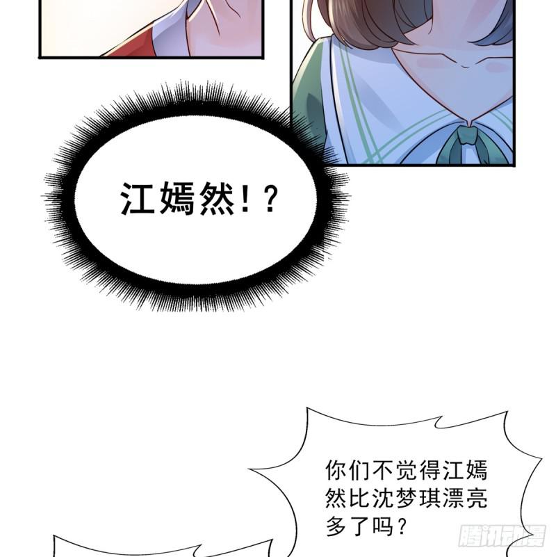 恰似寒光遇骄阳韩漫全集-第四十二话 改头换面无删减无遮挡章节图片 