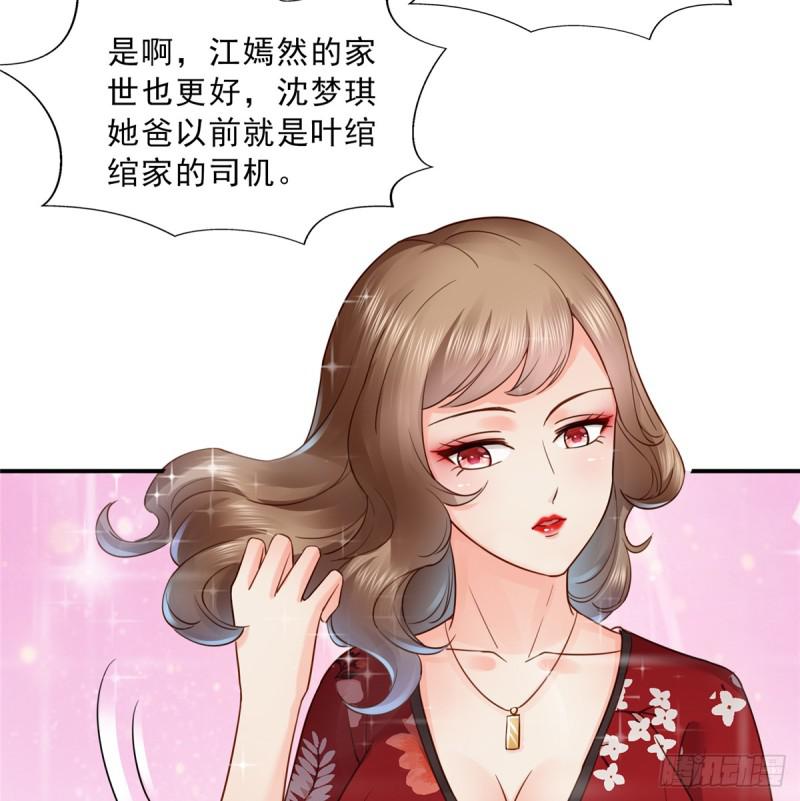 恰似寒光遇骄阳韩漫全集-第四十二话 改头换面无删减无遮挡章节图片 