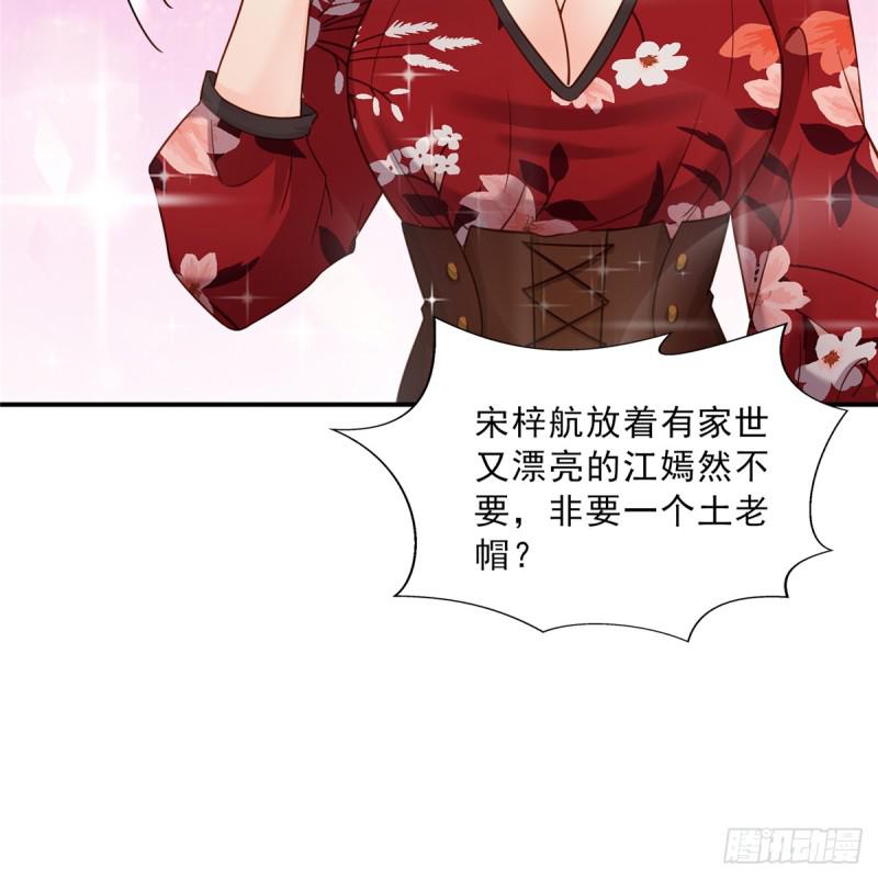 恰似寒光遇骄阳韩漫全集-第四十二话 改头换面无删减无遮挡章节图片 