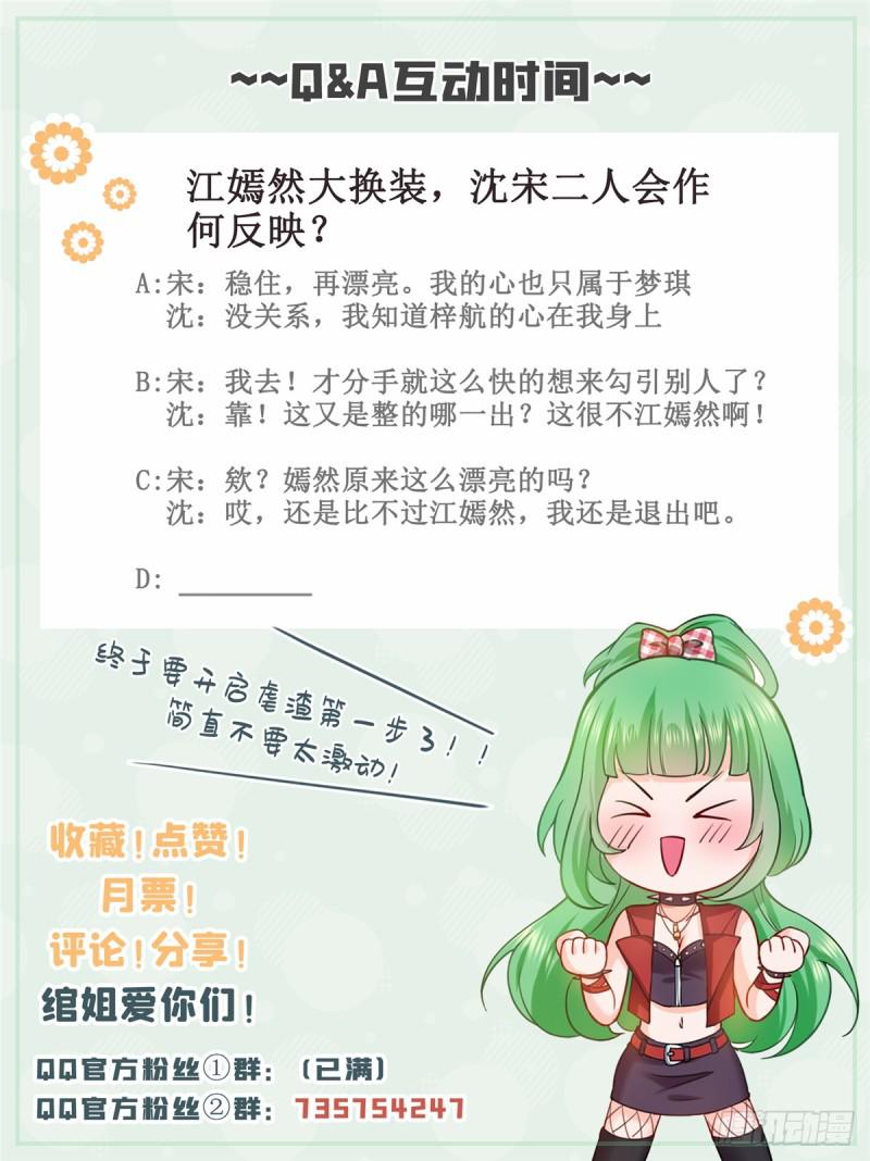 恰似寒光遇骄阳韩漫全集-第四十二话 改头换面无删减无遮挡章节图片 