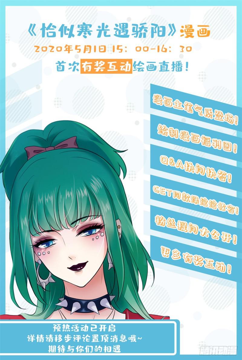 恰似寒光遇骄阳韩漫全集-第四十二话 改头换面无删减无遮挡章节图片 