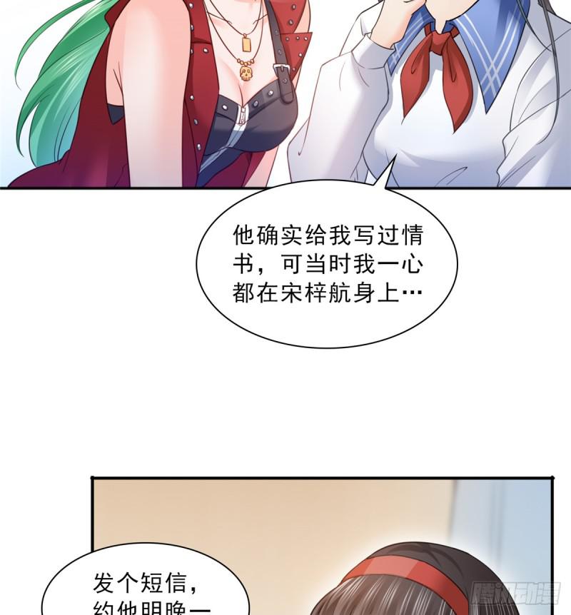 恰似寒光遇骄阳韩漫全集-第四十二话 改头换面无删减无遮挡章节图片 