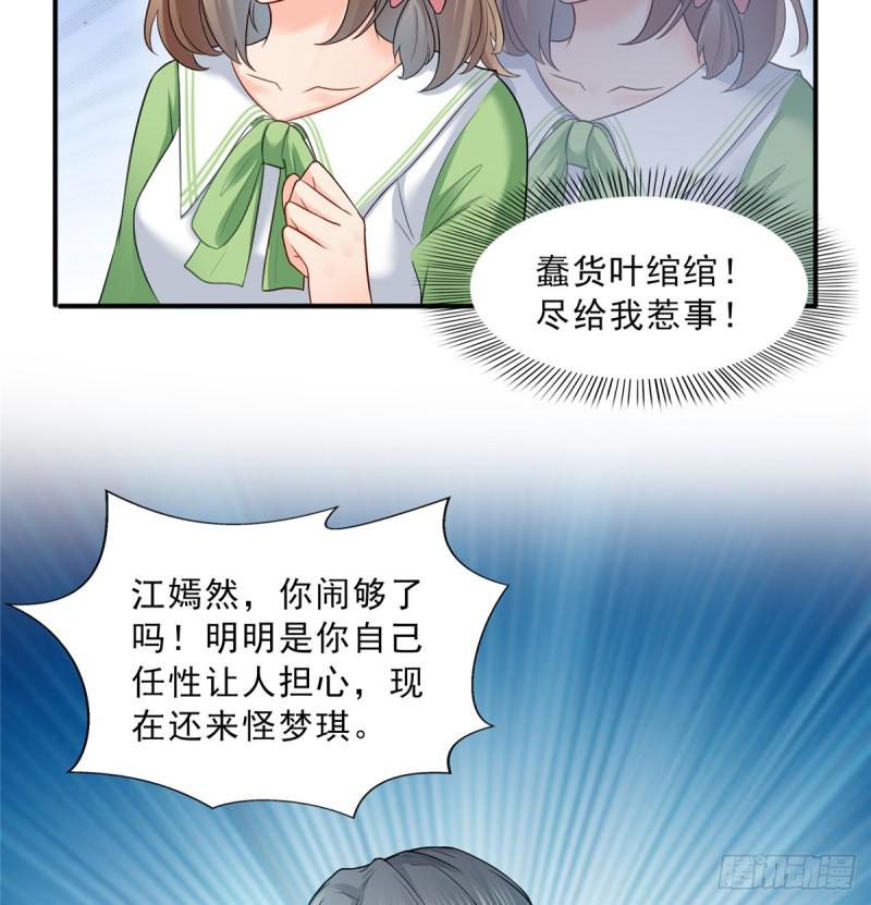 恰似寒光遇骄阳韩漫全集-第四十三话 找场子无删减无遮挡章节图片 