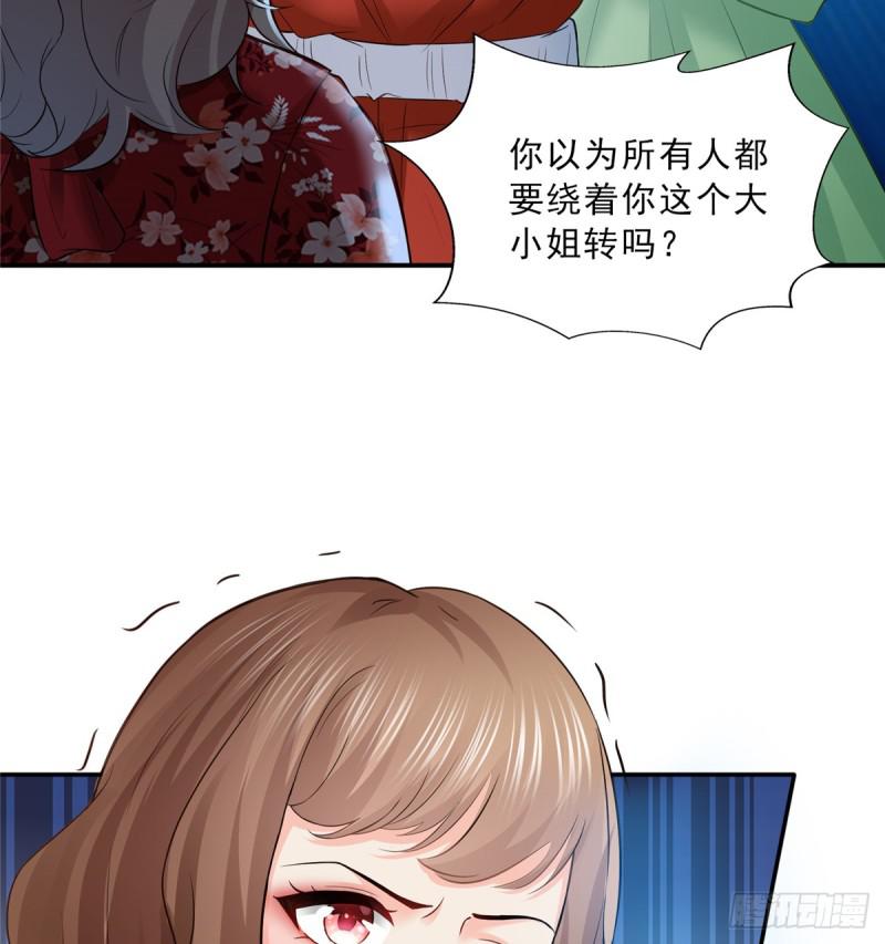 恰似寒光遇骄阳韩漫全集-第四十三话 找场子无删减无遮挡章节图片 