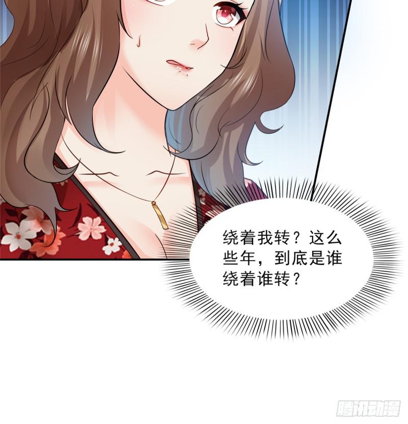 恰似寒光遇骄阳韩漫全集-第四十三话 找场子无删减无遮挡章节图片 