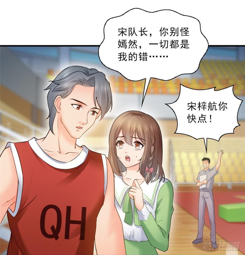 恰似寒光遇骄阳韩漫全集-第四十三话 找场子无删减无遮挡章节图片 