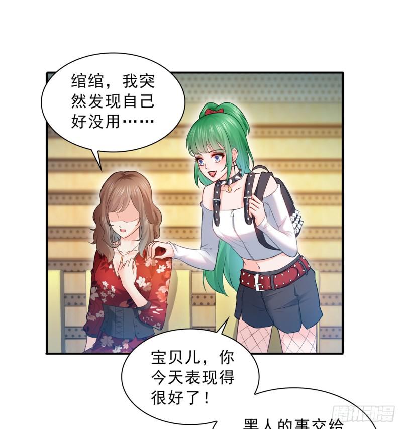 恰似寒光遇骄阳韩漫全集-第四十三话 找场子无删减无遮挡章节图片 