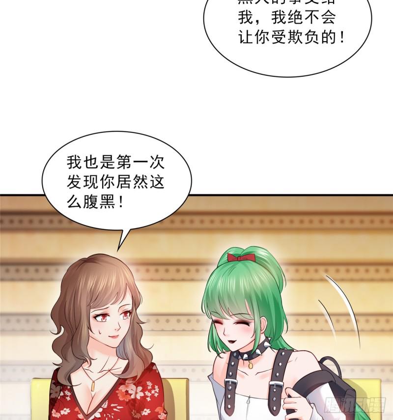 恰似寒光遇骄阳韩漫全集-第四十三话 找场子无删减无遮挡章节图片 