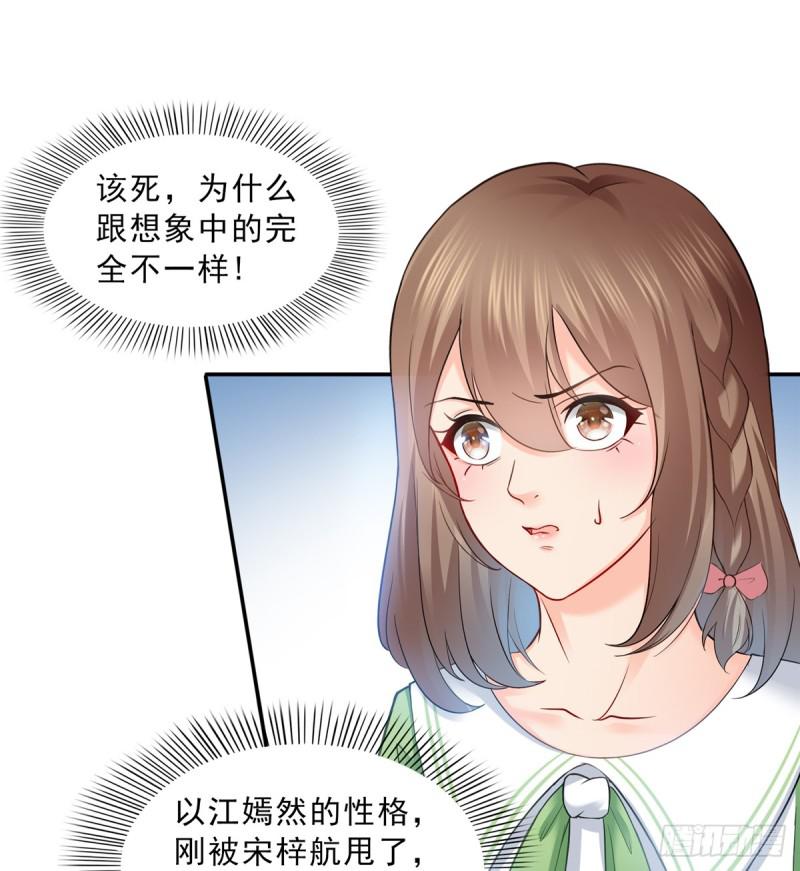 恰似寒光遇骄阳韩漫全集-第四十三话 找场子无删减无遮挡章节图片 