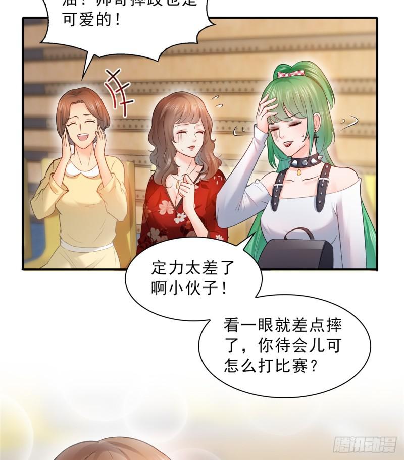 恰似寒光遇骄阳韩漫全集-第四十三话 找场子无删减无遮挡章节图片 