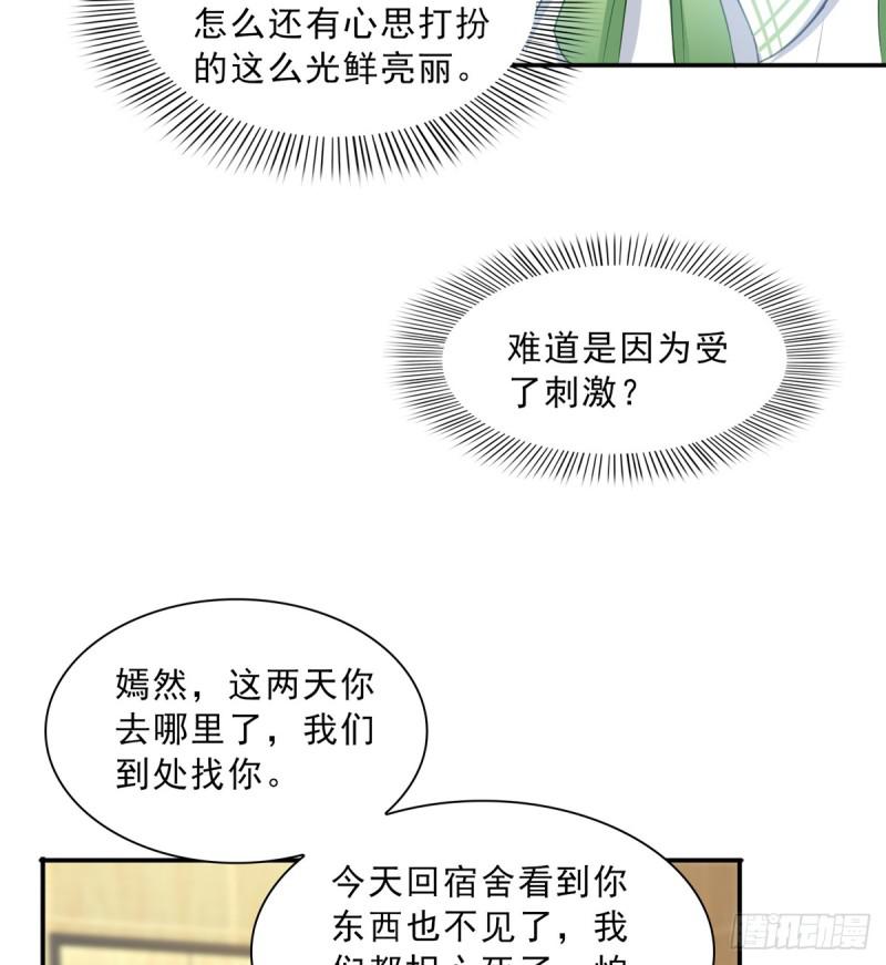 恰似寒光遇骄阳韩漫全集-第四十三话 找场子无删减无遮挡章节图片 