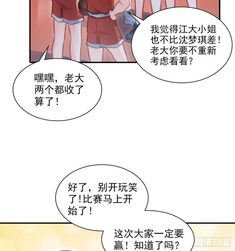 恰似寒光遇骄阳韩漫全集-第四十三话 找场子无删减无遮挡章节图片 