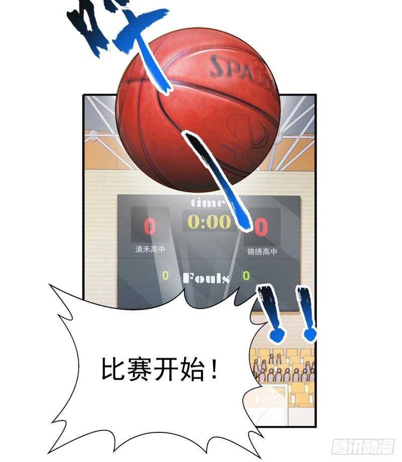 恰似寒光遇骄阳韩漫全集-第四十三话 找场子无删减无遮挡章节图片 