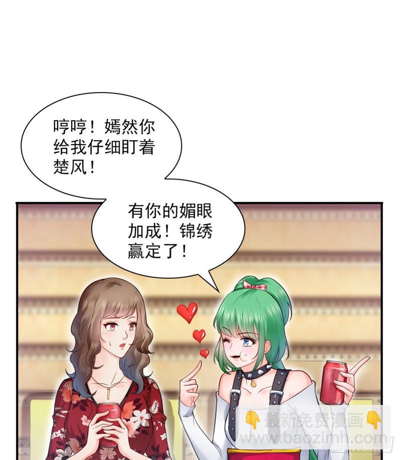 恰似寒光遇骄阳韩漫全集-第四十三话 找场子无删减无遮挡章节图片 