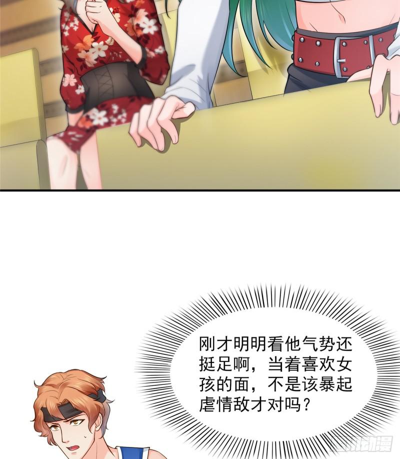 恰似寒光遇骄阳韩漫全集-第四十三话 找场子无删减无遮挡章节图片 