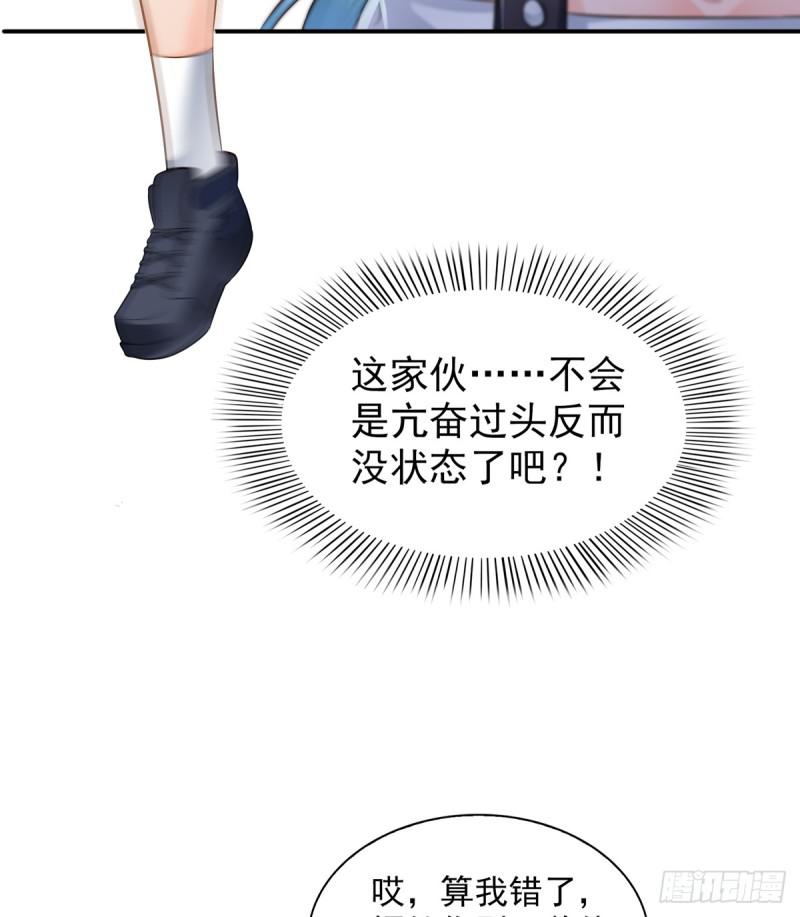 恰似寒光遇骄阳韩漫全集-第四十三话 找场子无删减无遮挡章节图片 