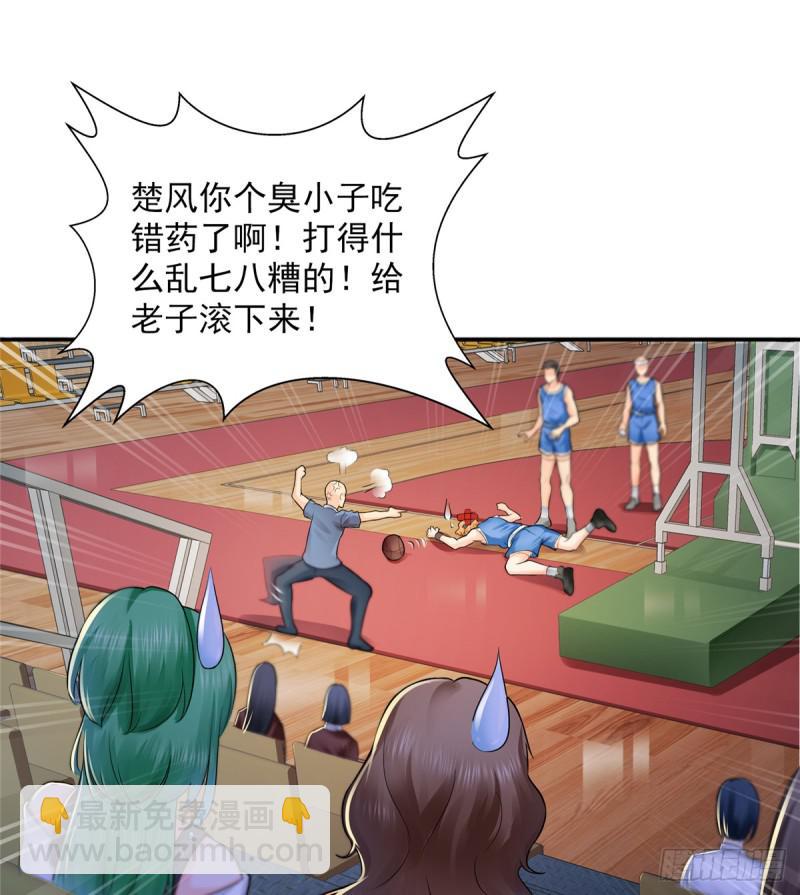 恰似寒光遇骄阳韩漫全集-第四十三话 找场子无删减无遮挡章节图片 