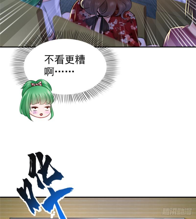 恰似寒光遇骄阳韩漫全集-第四十三话 找场子无删减无遮挡章节图片 