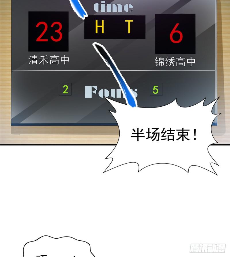 恰似寒光遇骄阳韩漫全集-第四十三话 找场子无删减无遮挡章节图片 