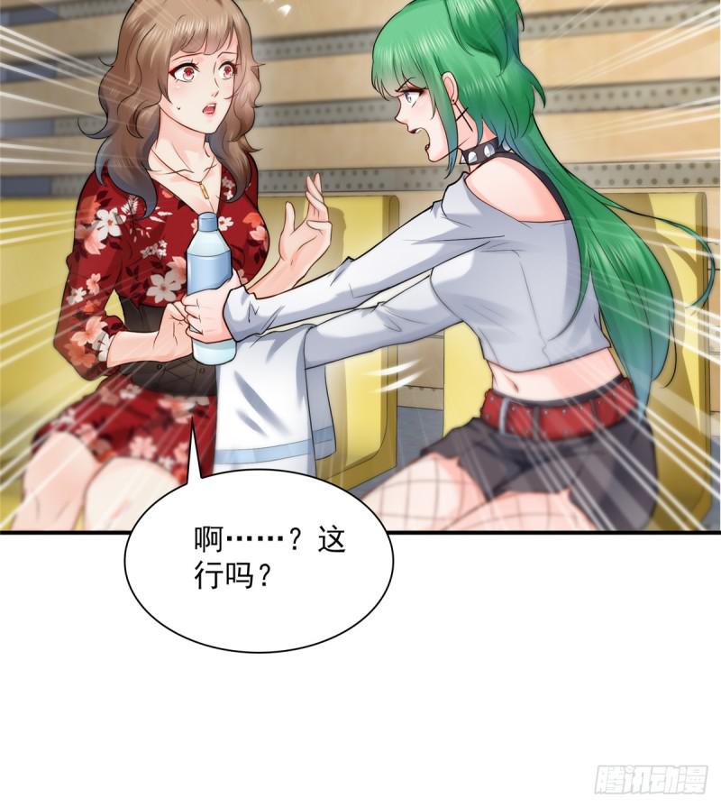 恰似寒光遇骄阳韩漫全集-第四十三话 找场子无删减无遮挡章节图片 