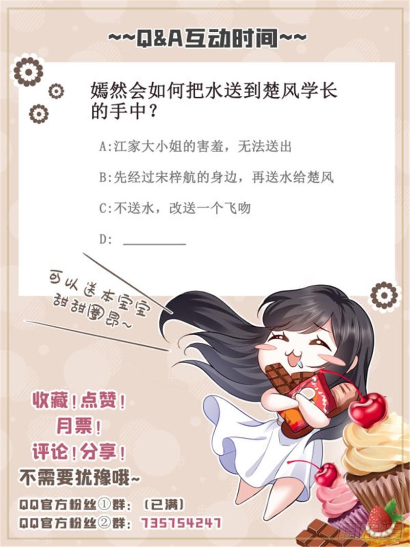恰似寒光遇骄阳韩漫全集-第四十三话 找场子无删减无遮挡章节图片 